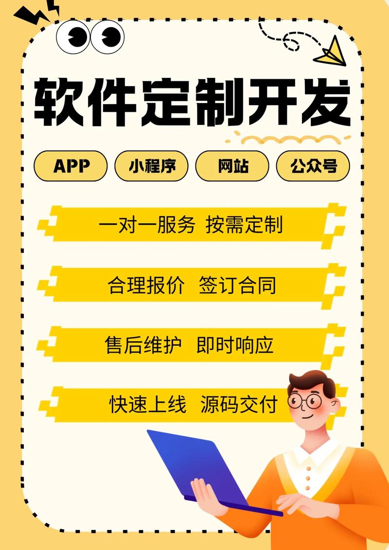 小程序制作